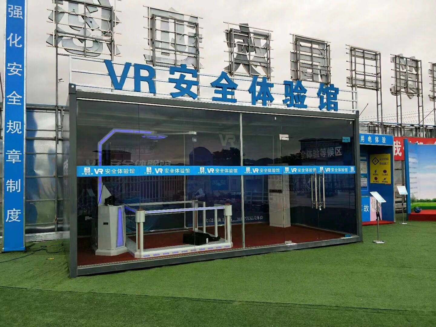 杭州钱塘新区VR安全体验馆